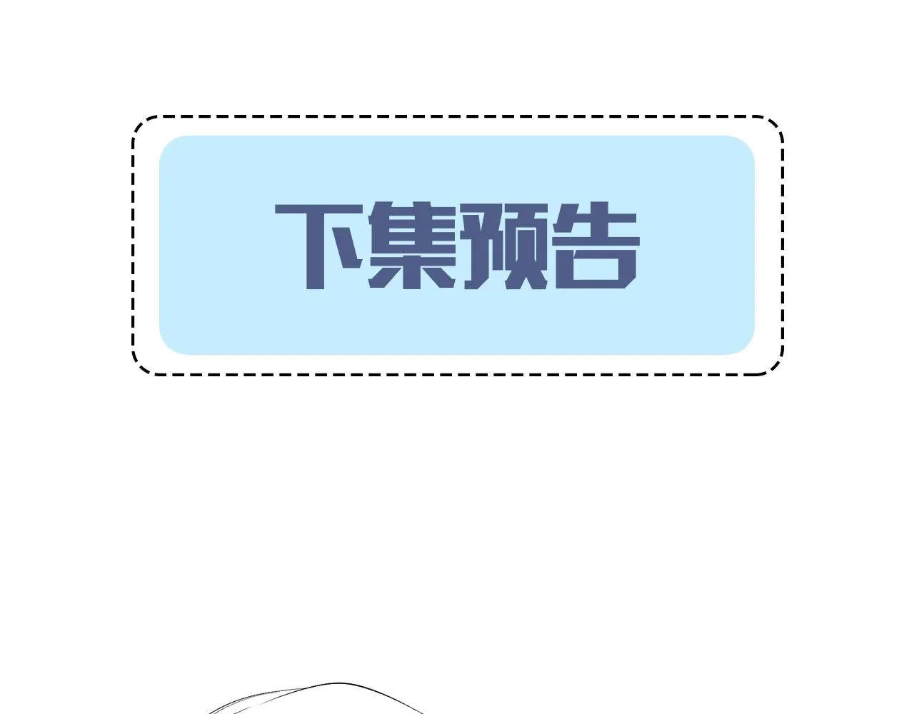 第6话 喂！你们干嘛呢！ 第83页