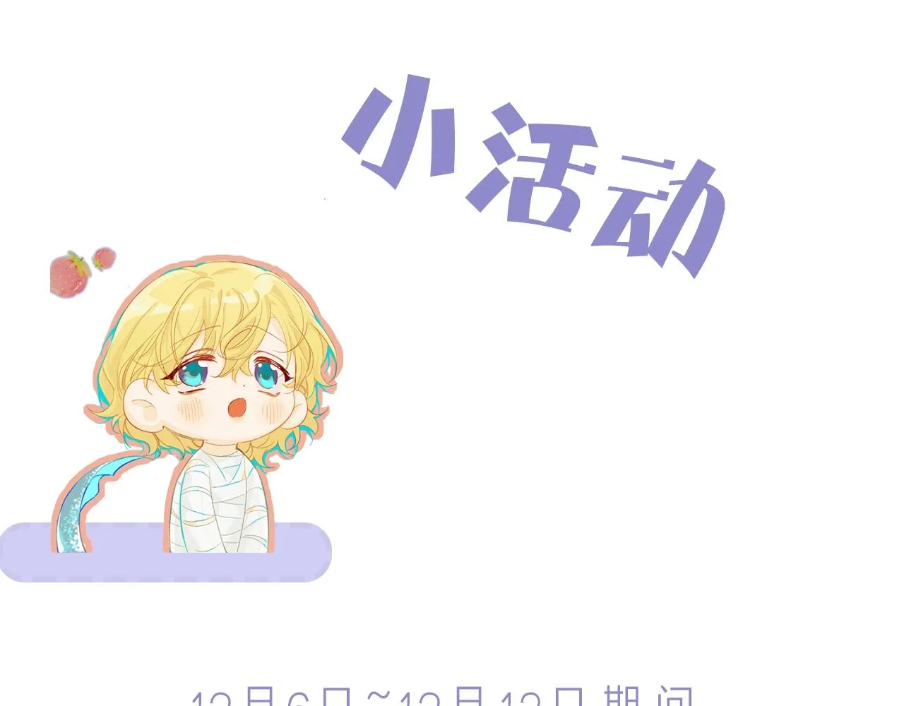 第6话 喂！你们干嘛呢！ 第88页