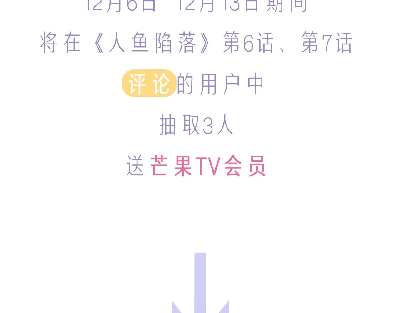 第6话 喂！你们干嘛呢！ 第89页