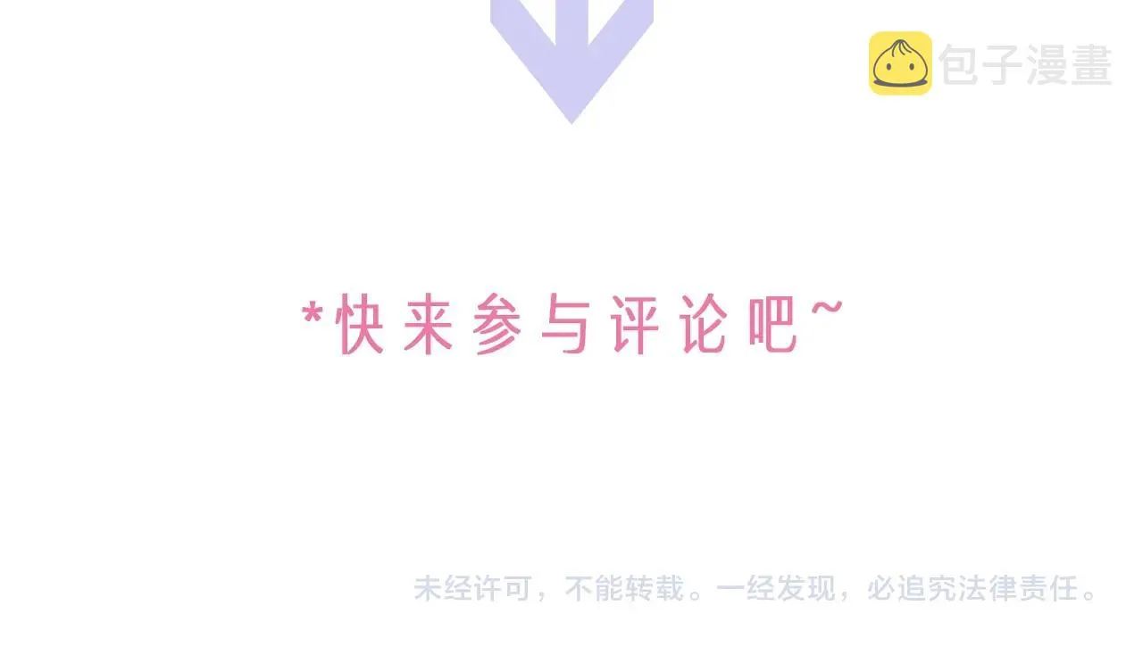第6话 喂！你们干嘛呢！ 第90页