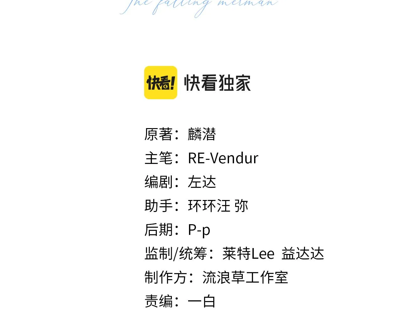 第7话 你说，你喜不喜欢我？ 第3页
