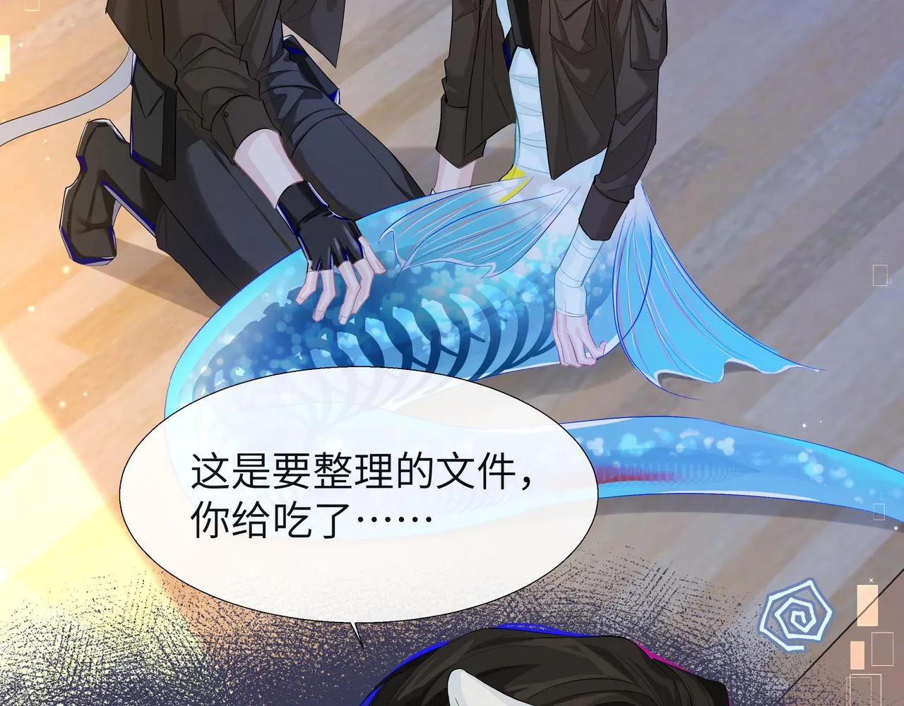 第7话 你说，你喜不喜欢我？ 第13页