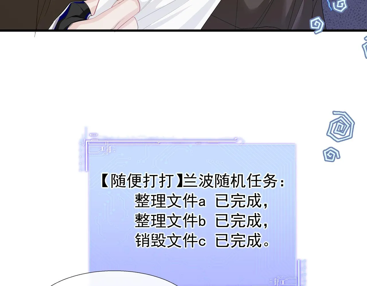 第7话 你说，你喜不喜欢我？ 第15页