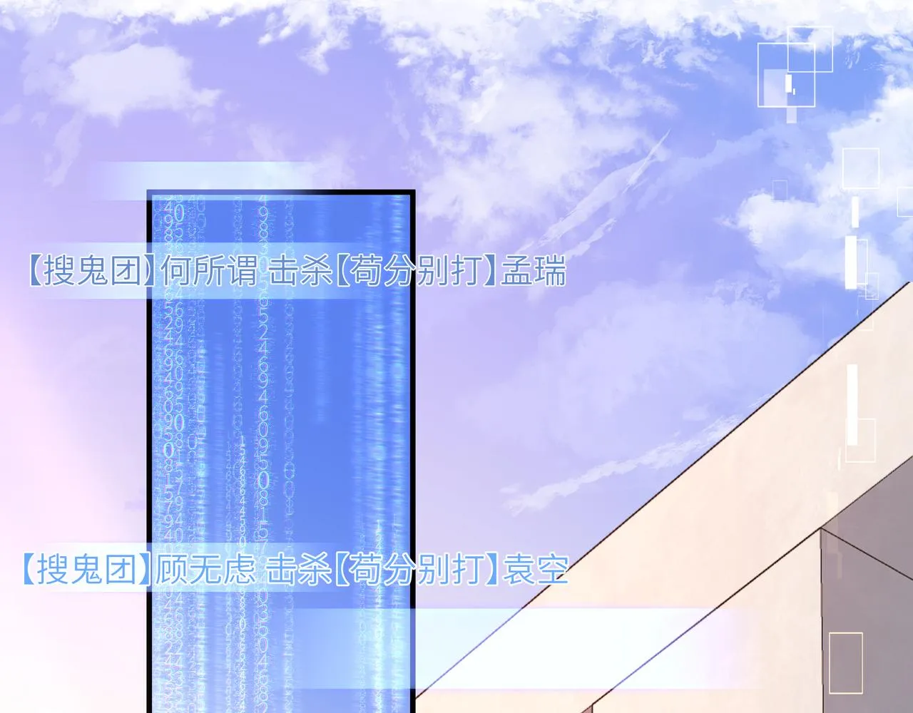 第7话 你说，你喜不喜欢我？ 第23页