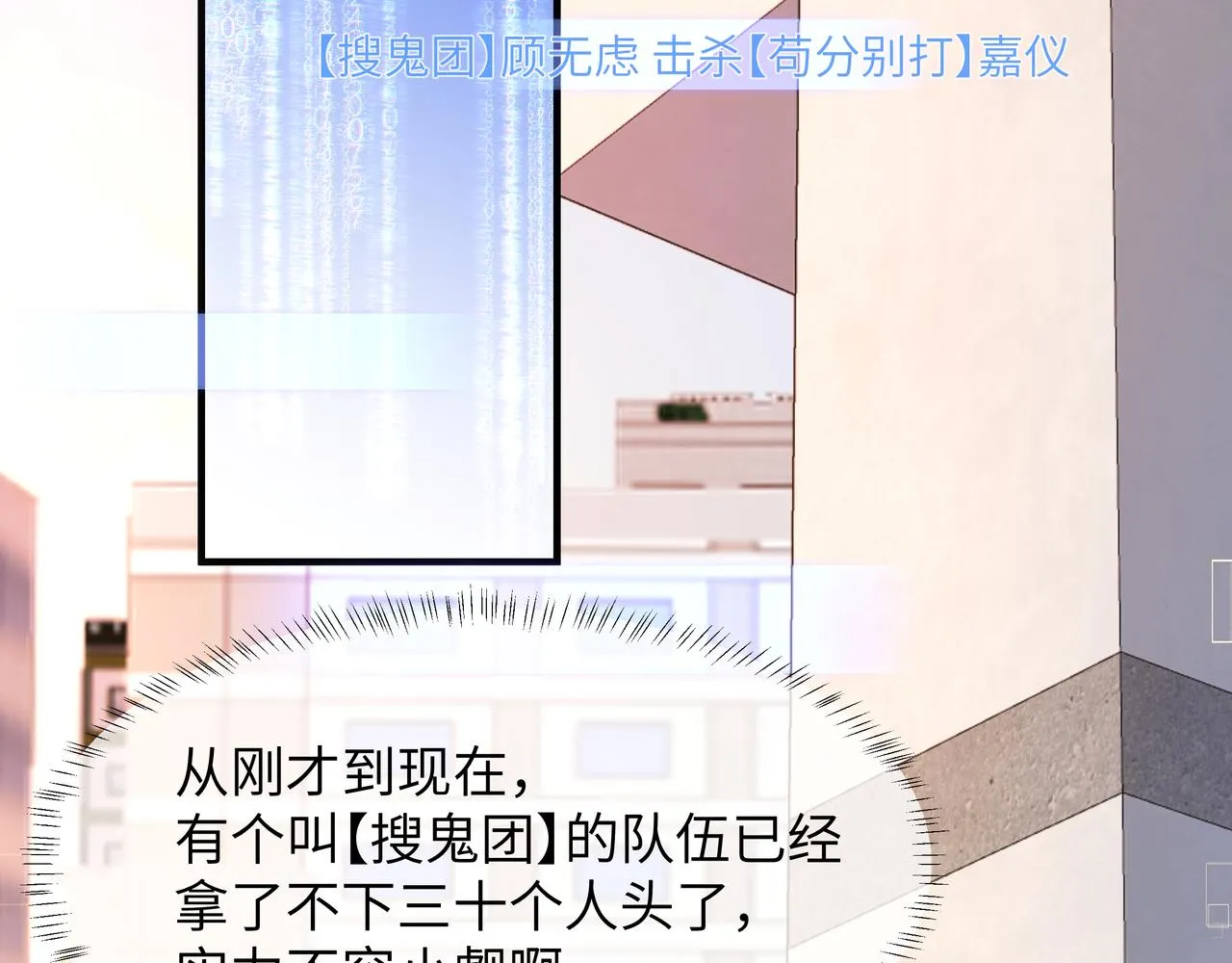 第7话 你说，你喜不喜欢我？ 第24页