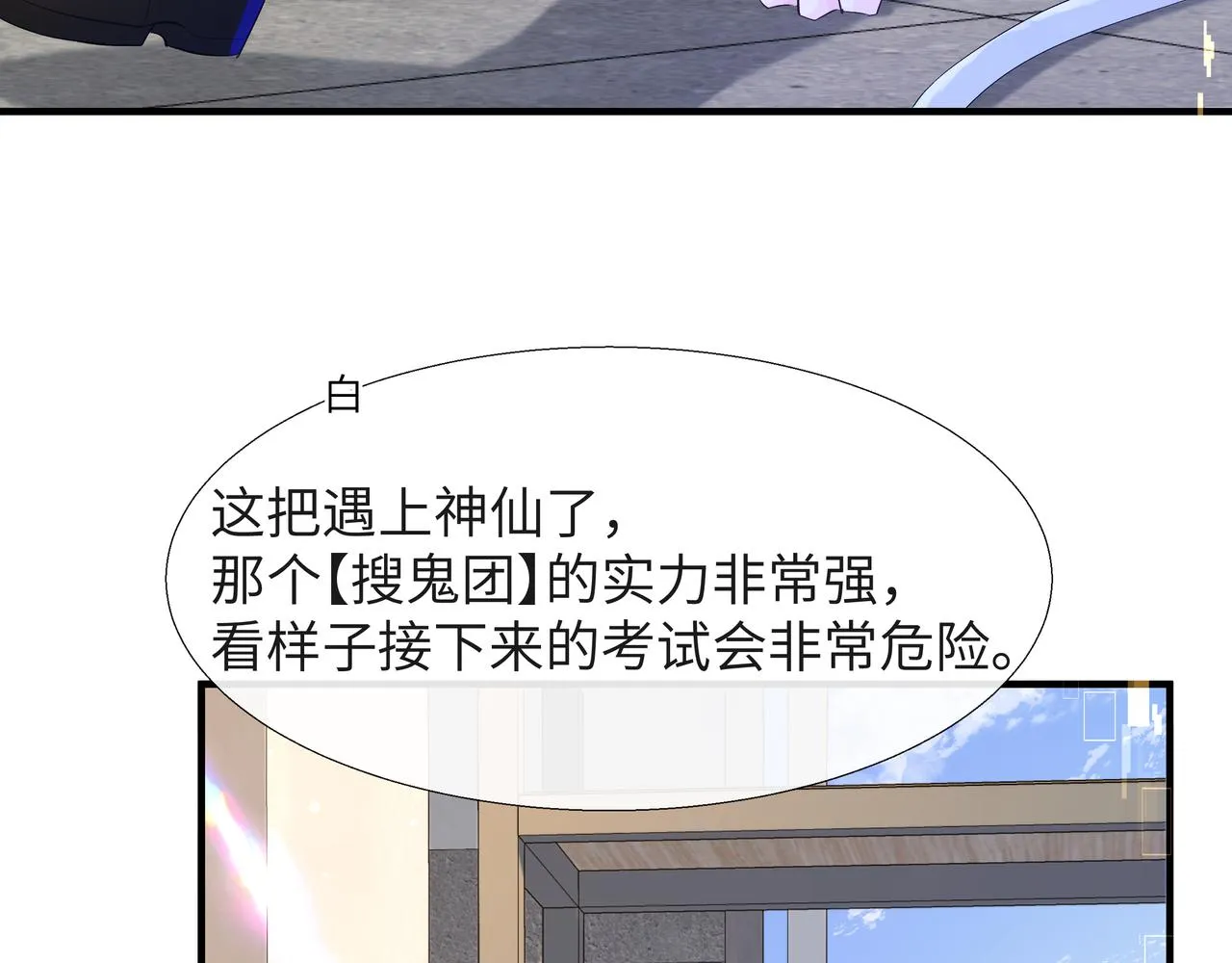 第7话 你说，你喜不喜欢我？ 第27页