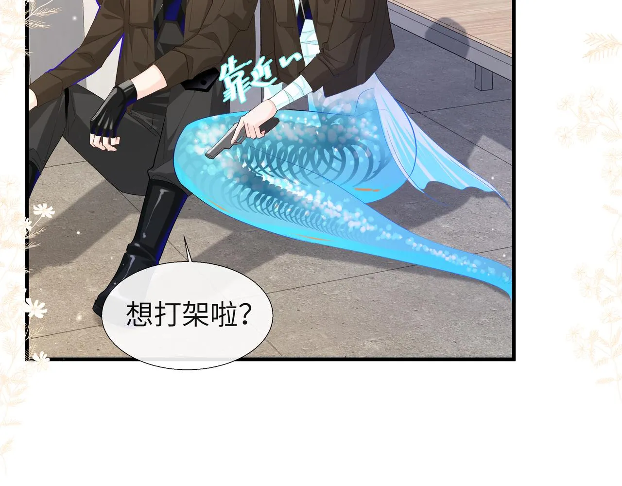 第7话 你说，你喜不喜欢我？ 第31页