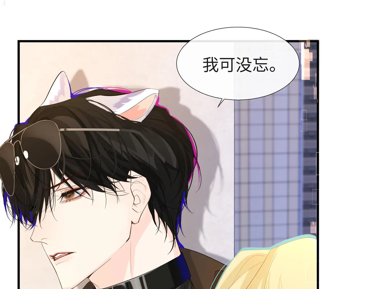 第7话 你说，你喜不喜欢我？ 第42页