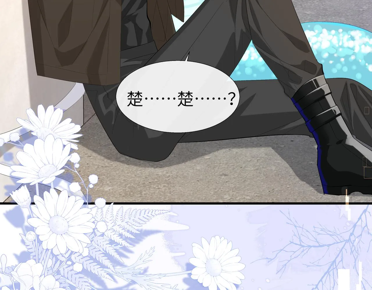 第7话 你说，你喜不喜欢我？ 第46页