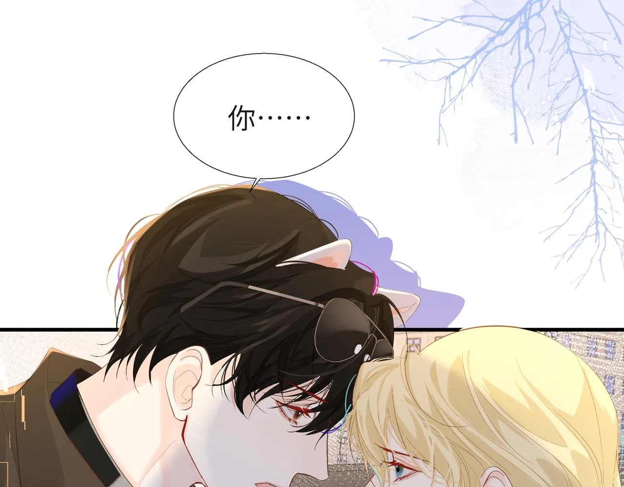 第7话 你说，你喜不喜欢我？ 第49页