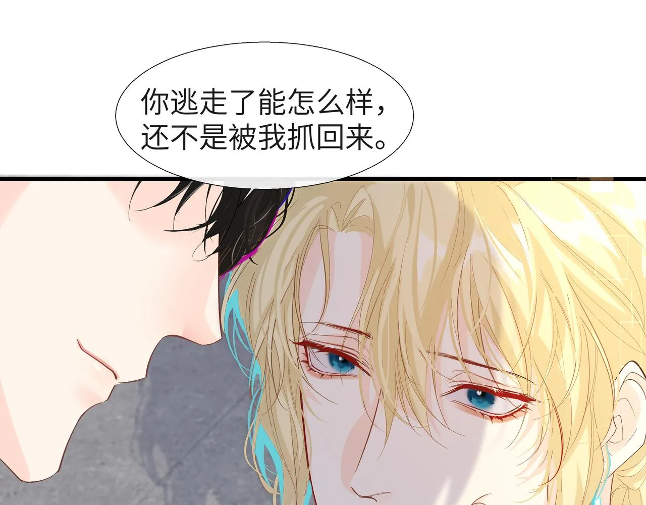 第7话 你说，你喜不喜欢我？ 第51页