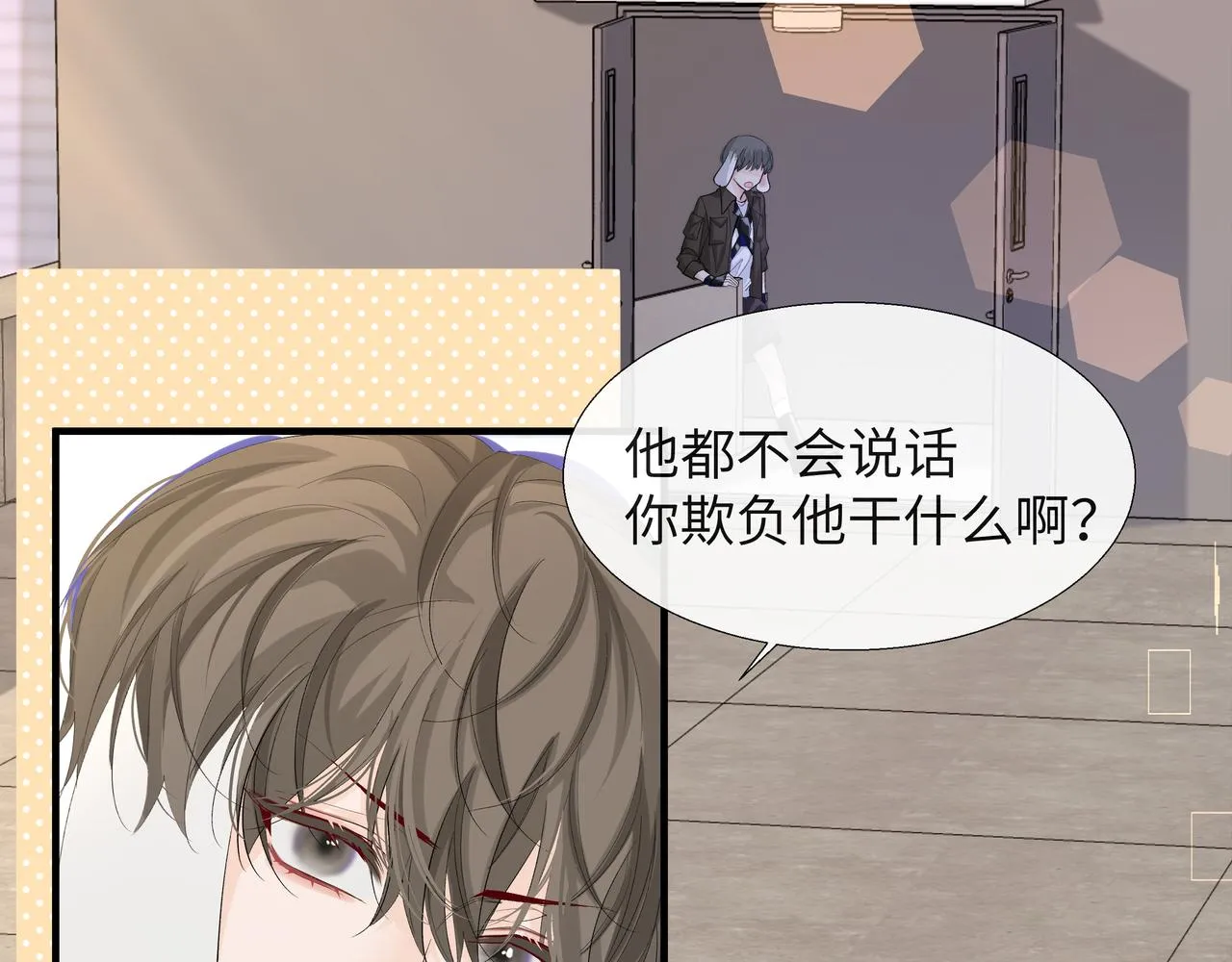 第7话 你说，你喜不喜欢我？ 第56页