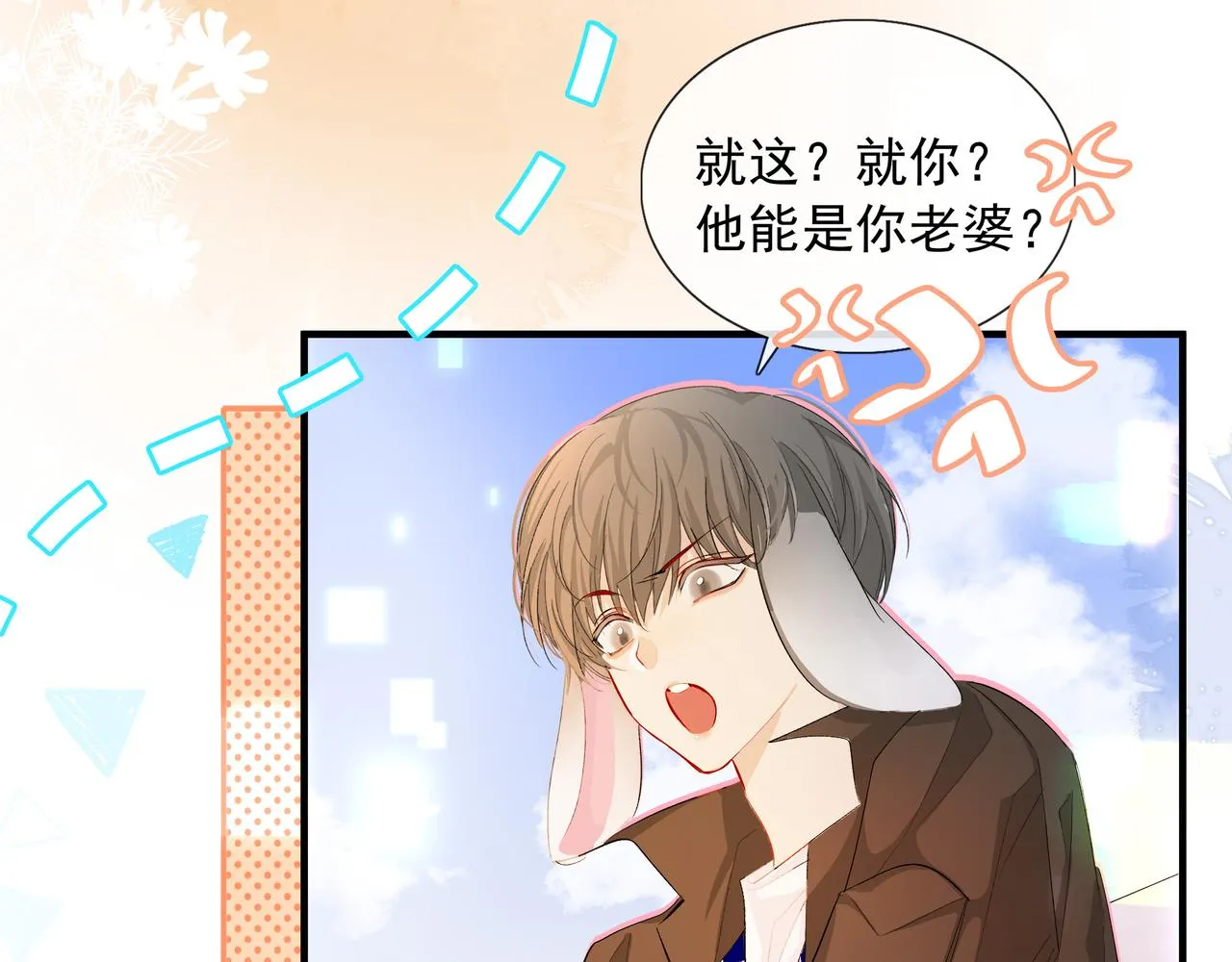 第7话 你说，你喜不喜欢我？ 第62页