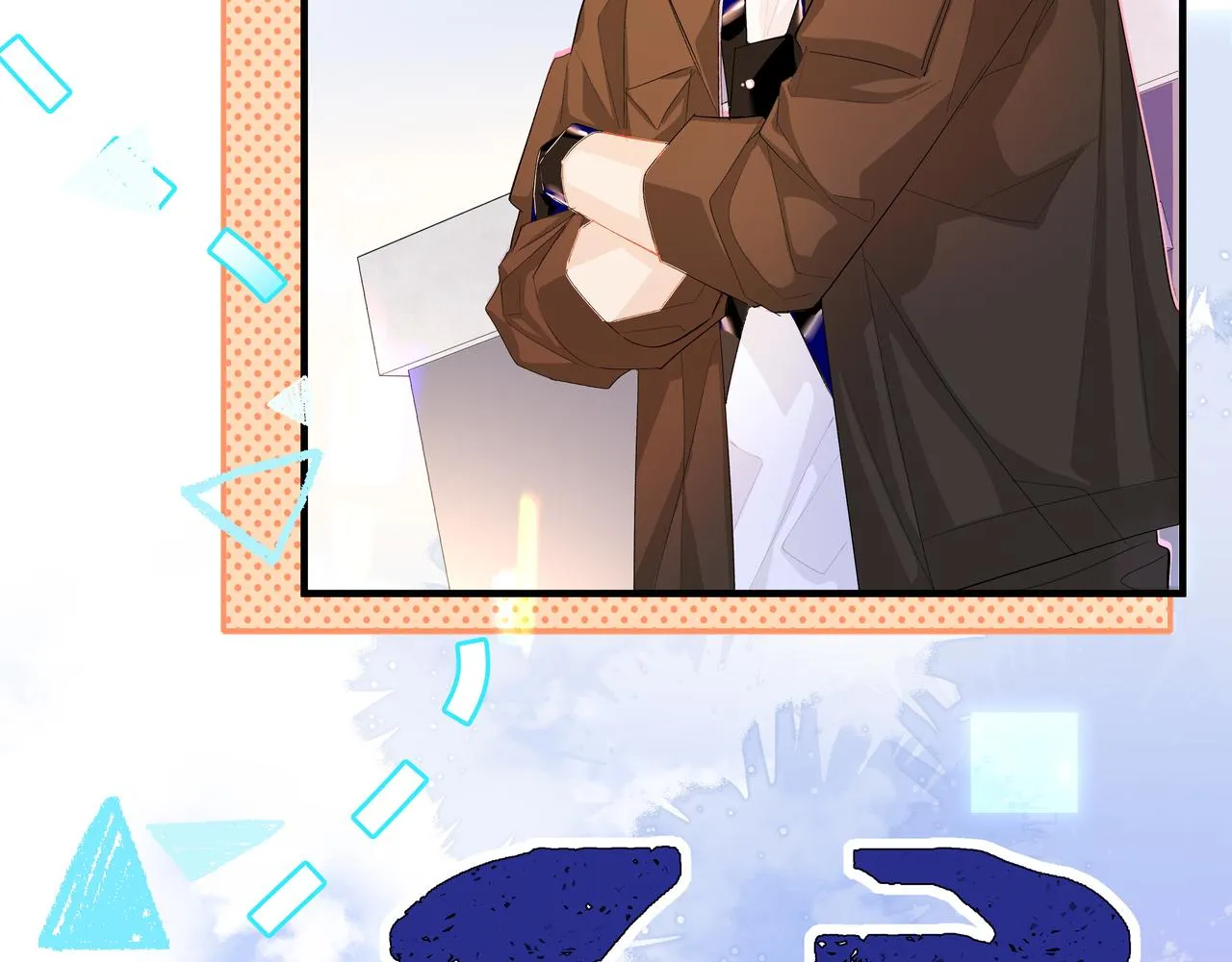第7话 你说，你喜不喜欢我？ 第63页