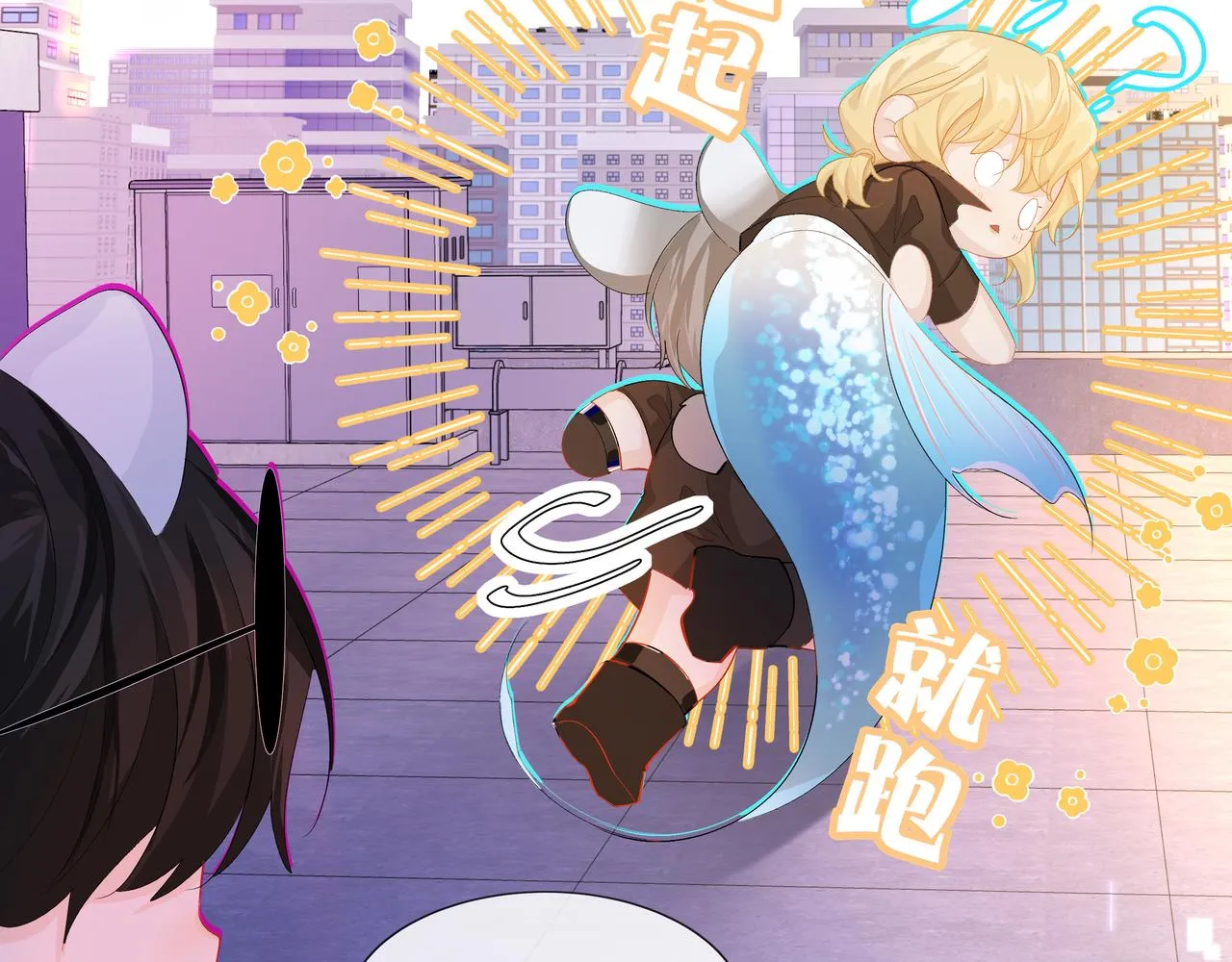 第7话 你说，你喜不喜欢我？ 第66页