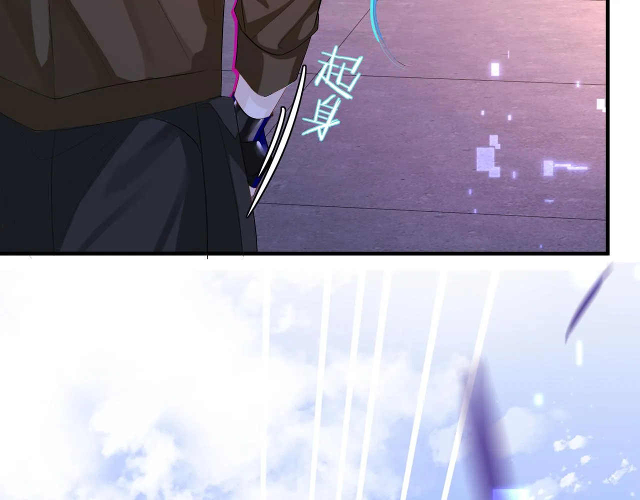 第7话 你说，你喜不喜欢我？ 第70页