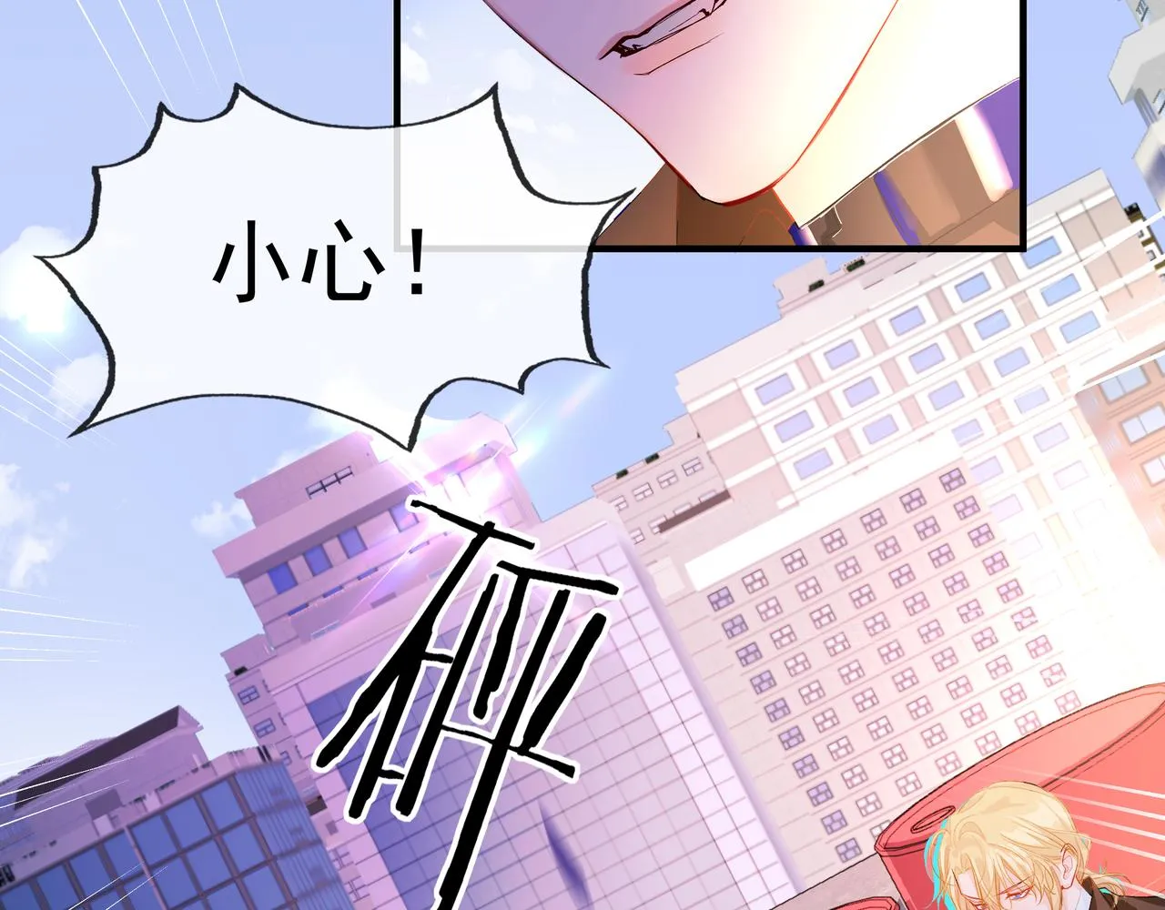 第7话 你说，你喜不喜欢我？ 第72页