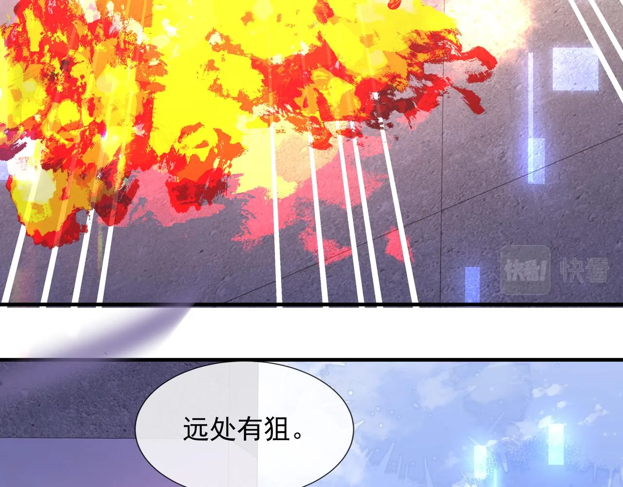 第7话 你说，你喜不喜欢我？ 第74页
