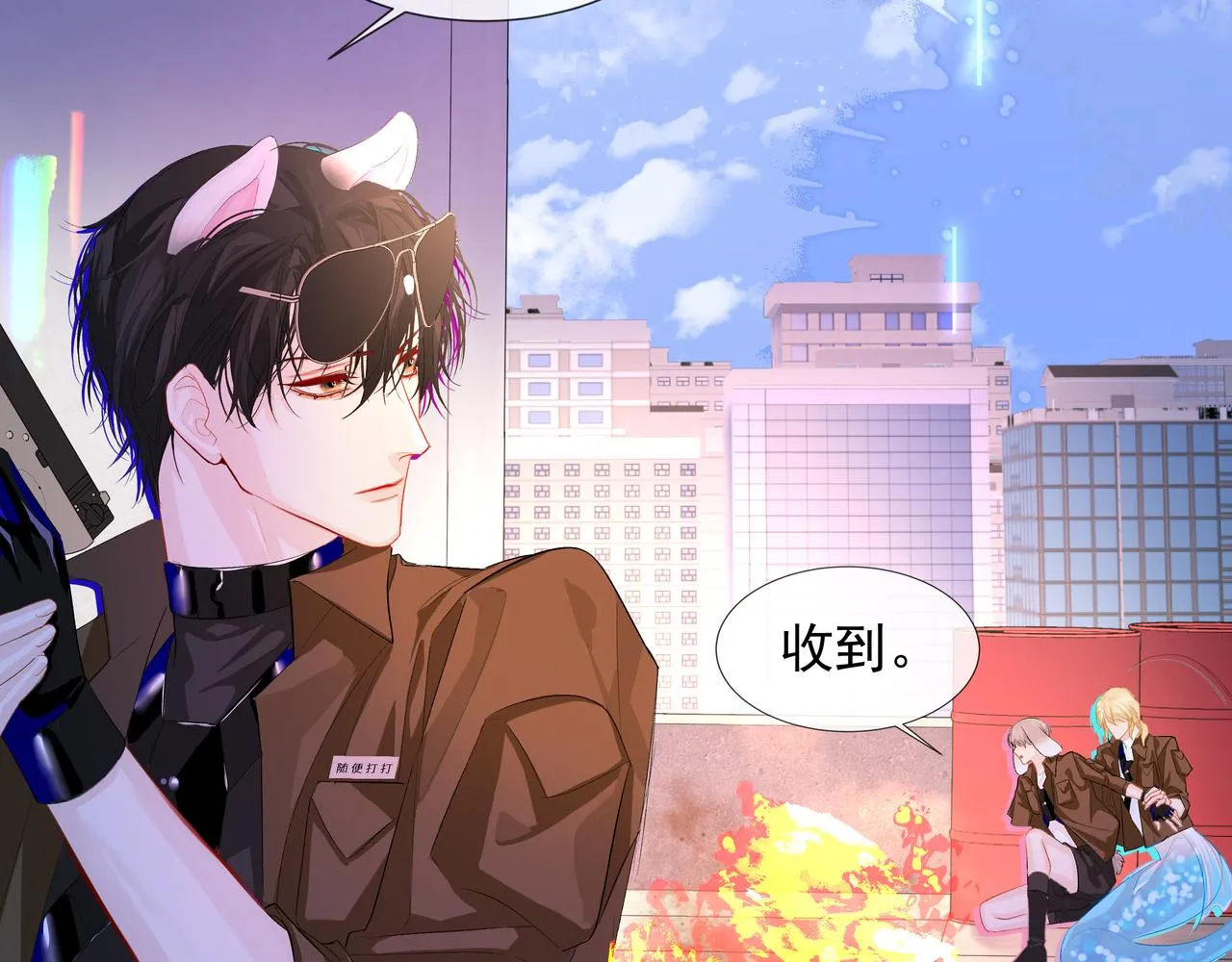 第7话 你说，你喜不喜欢我？ 第75页