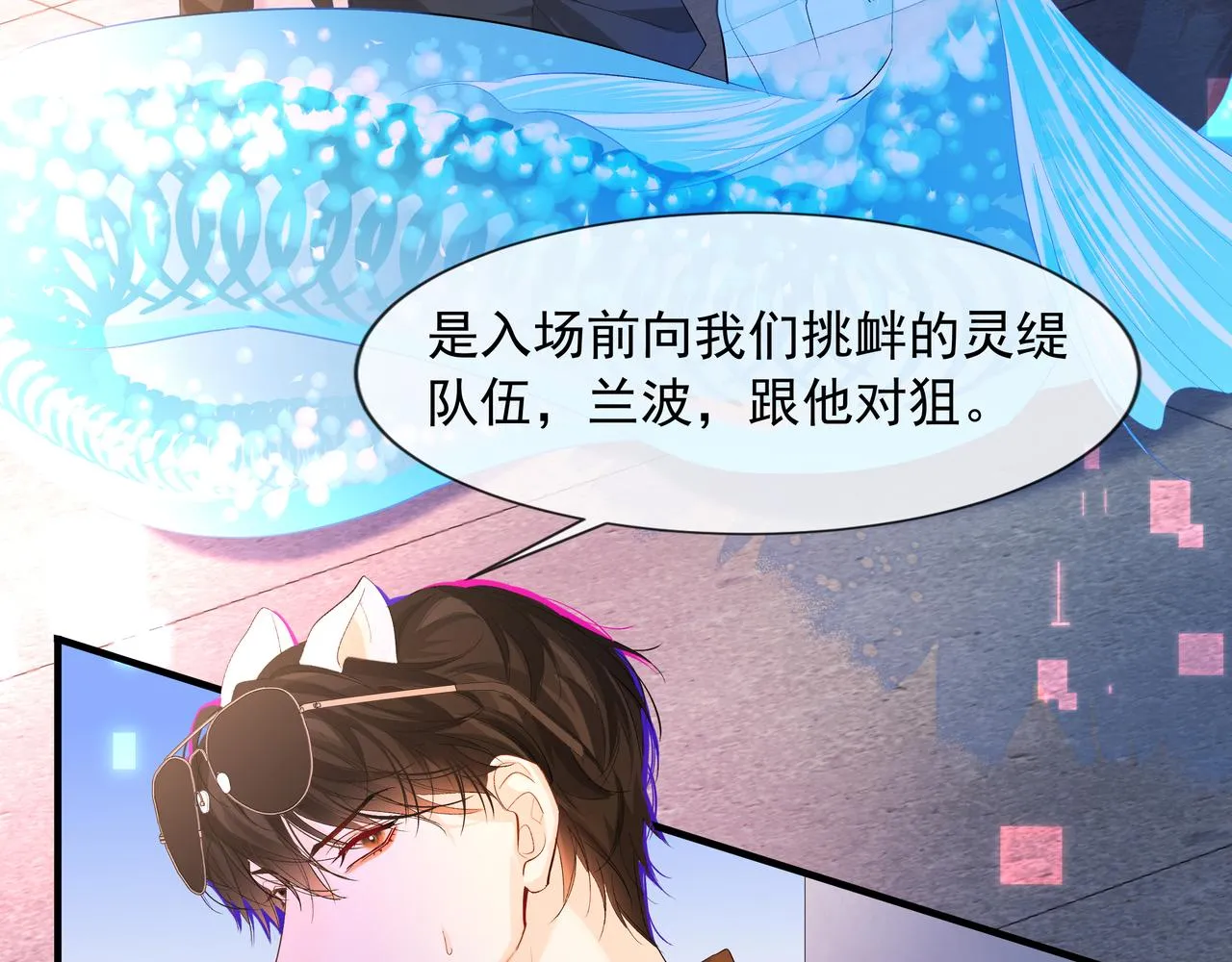 第7话 你说，你喜不喜欢我？ 第86页
