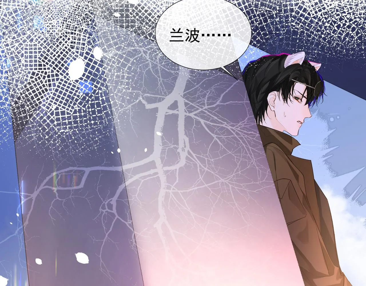 第7话 你说，你喜不喜欢我？ 第92页