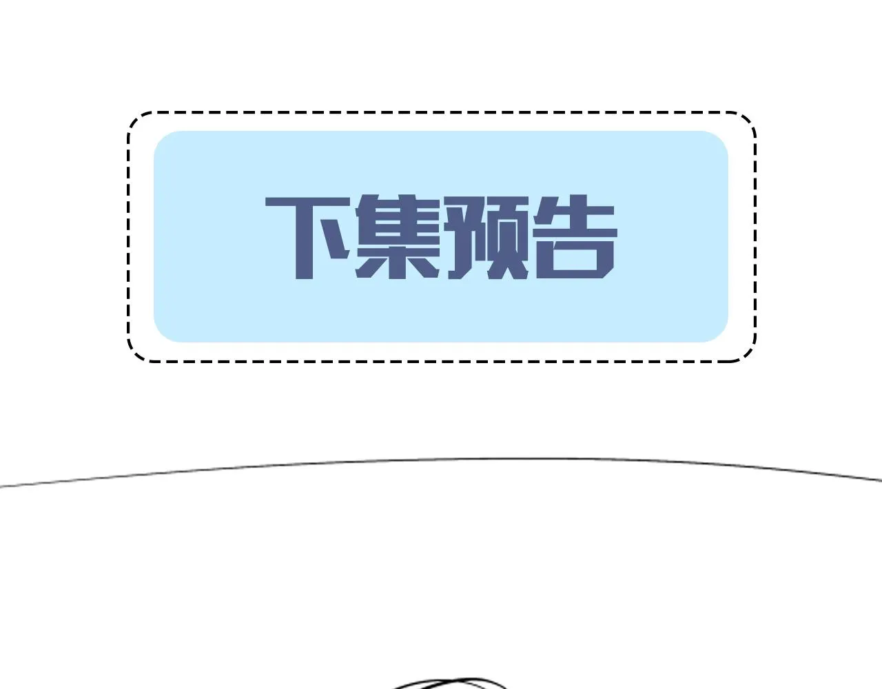 第7话 你说，你喜不喜欢我？ 第95页