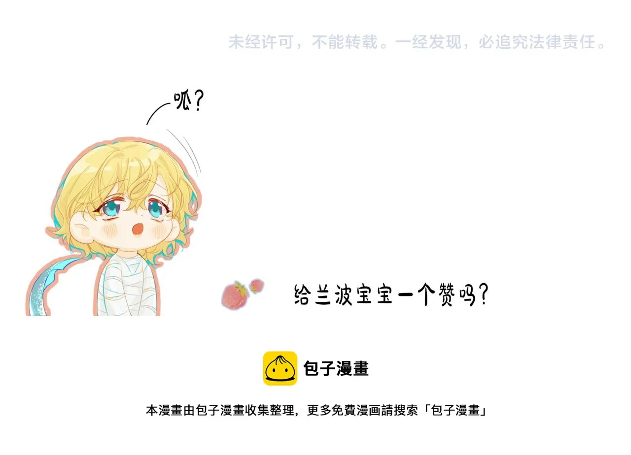 第7话 你说，你喜不喜欢我？ 第100页