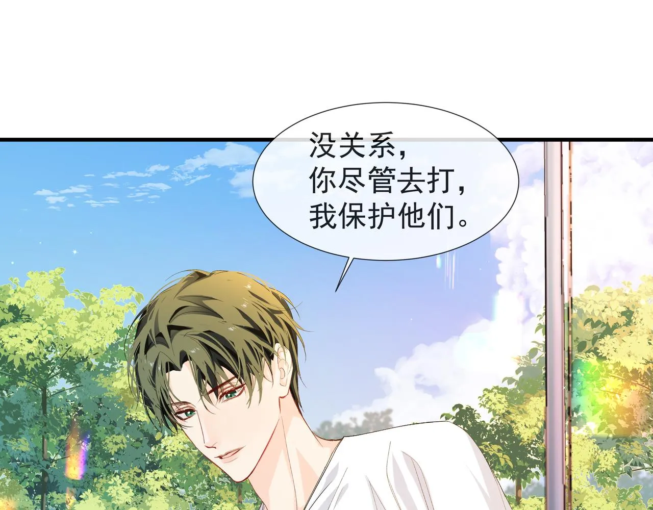第5话 吸引 第13页