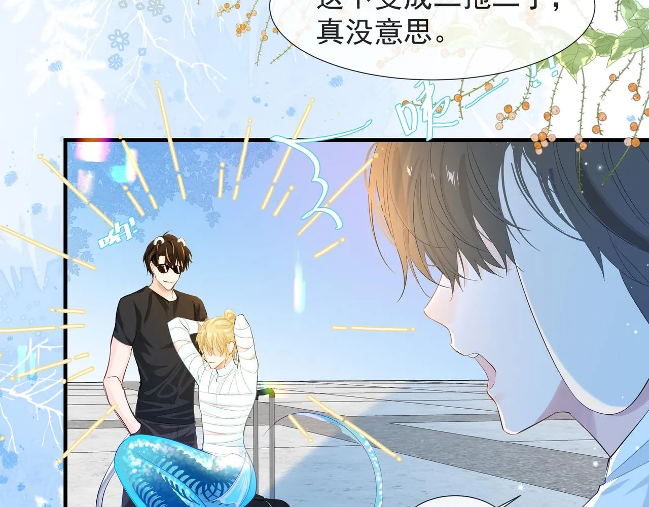 第5话 吸引 第16页