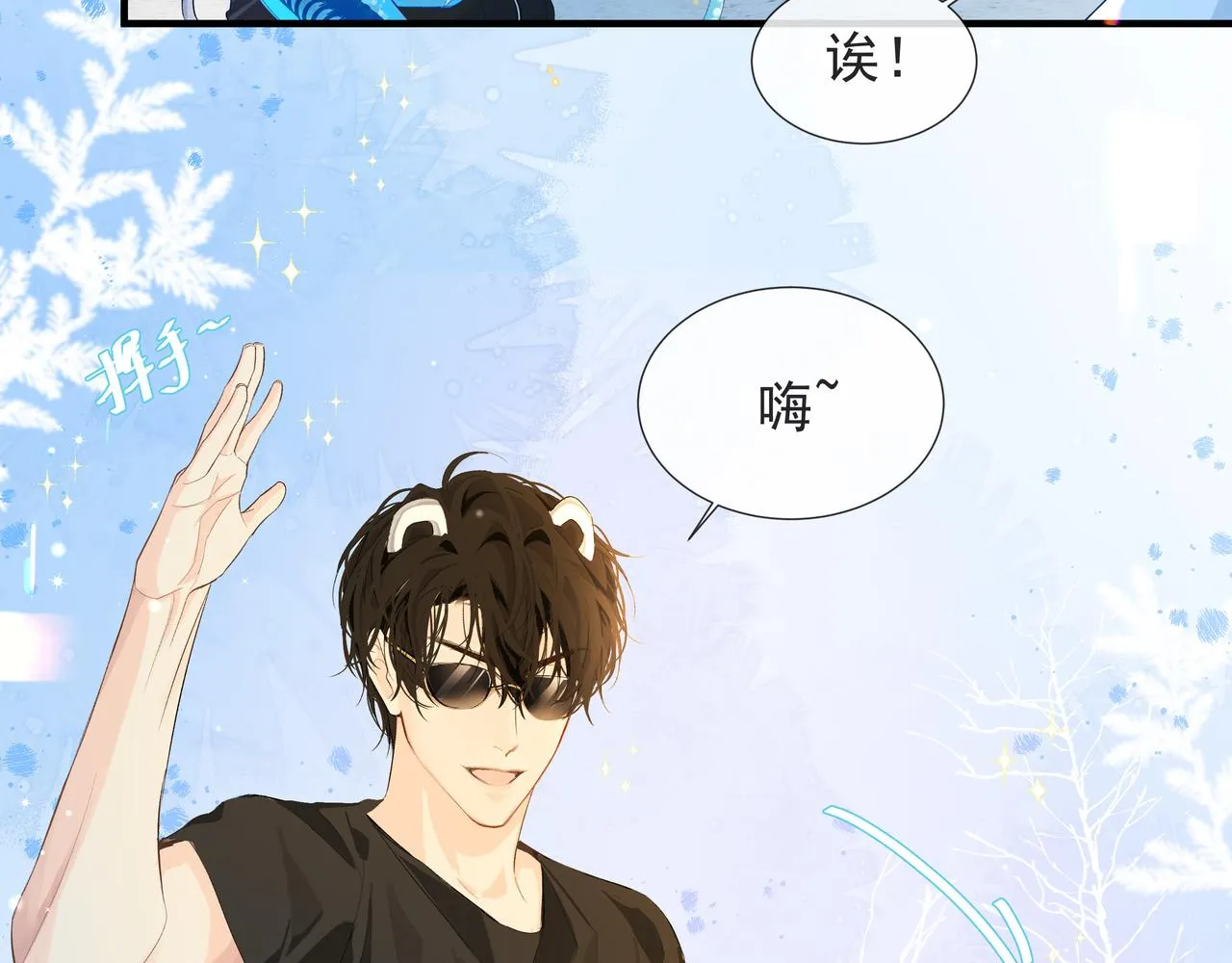 第5话 吸引 第17页
