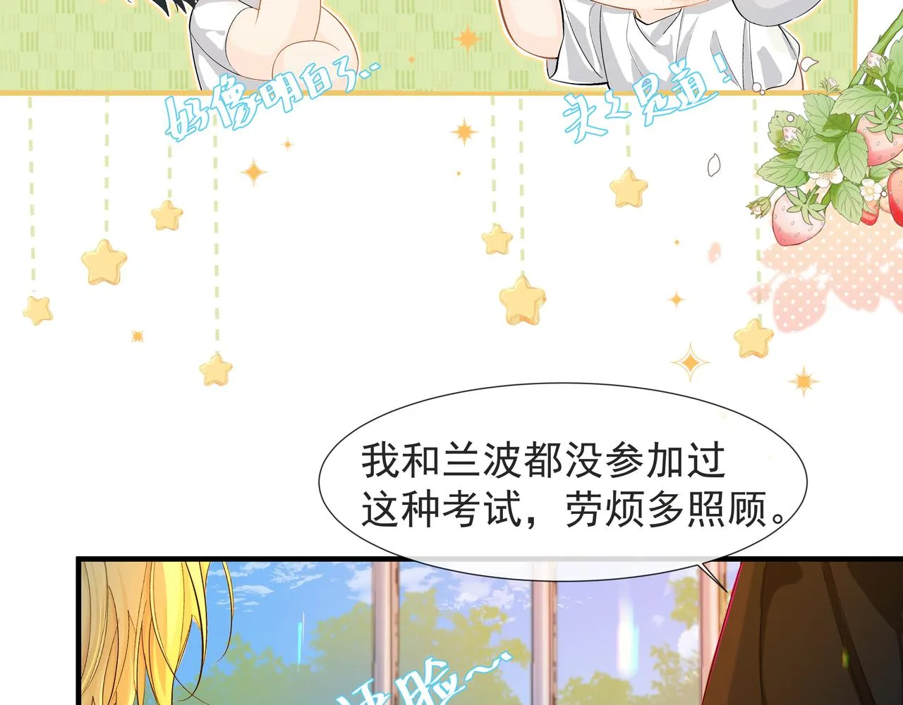 第5话 吸引 第24页