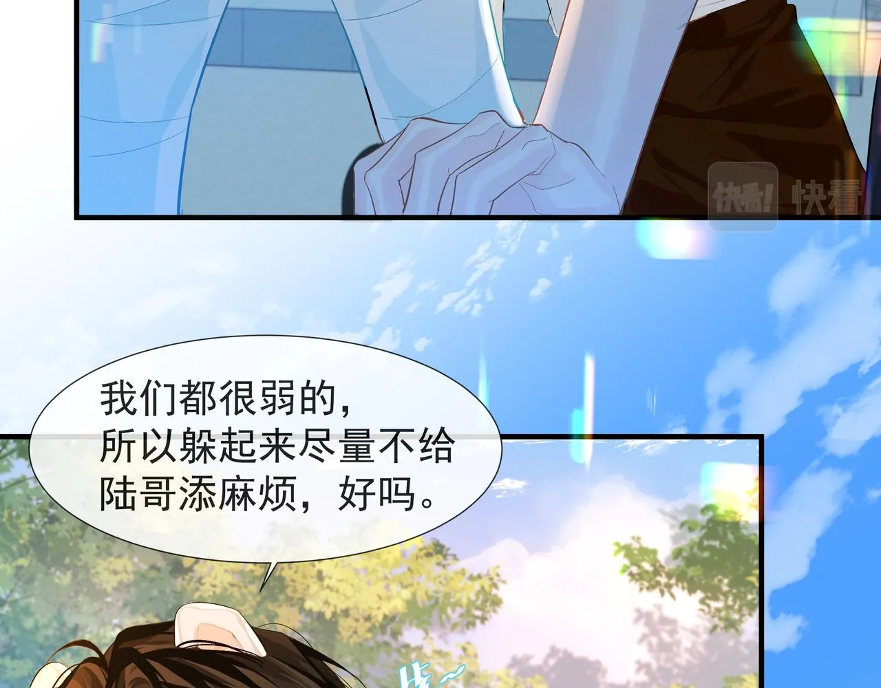 第5话 吸引 第26页