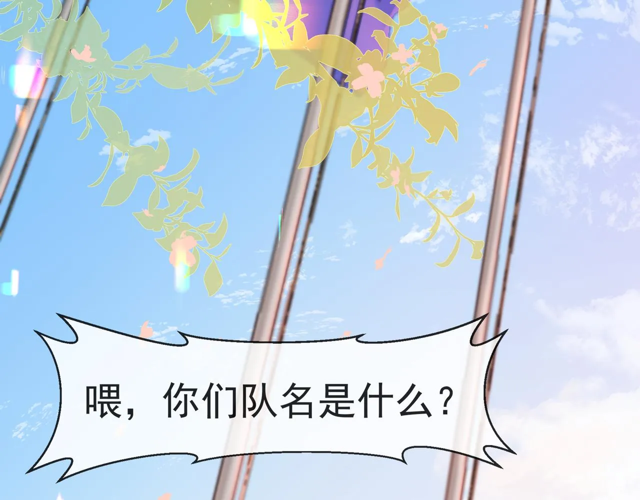 第5话 吸引 第29页