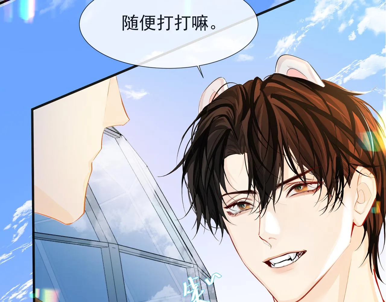 第5话 吸引 第36页