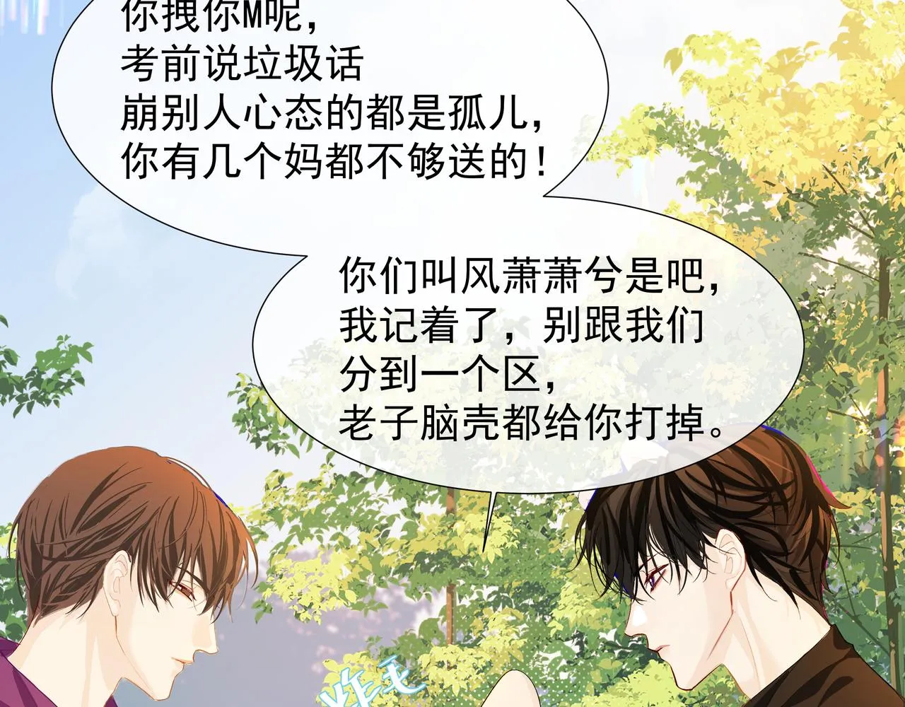 第5话 吸引 第38页