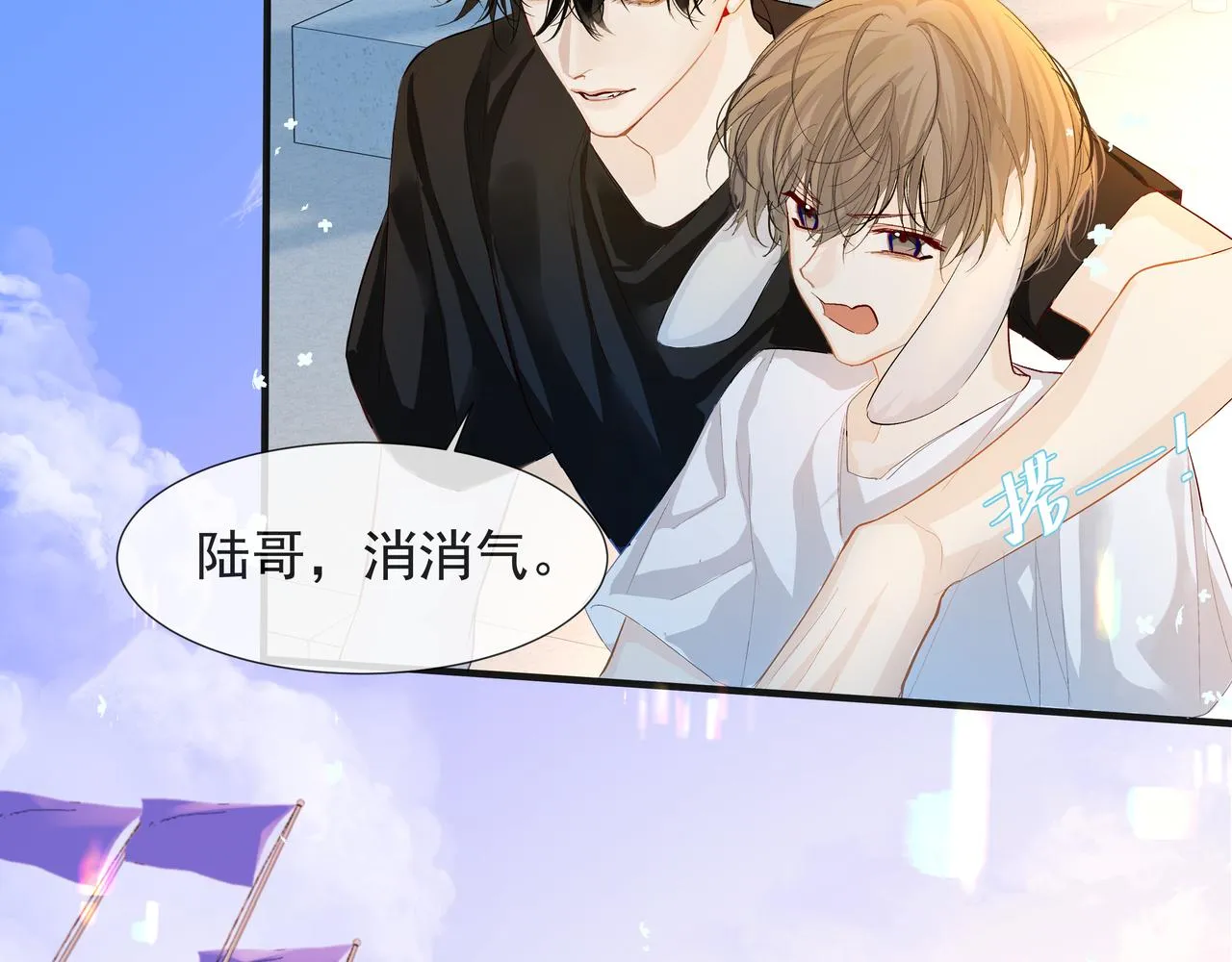 第5话 吸引 第41页
