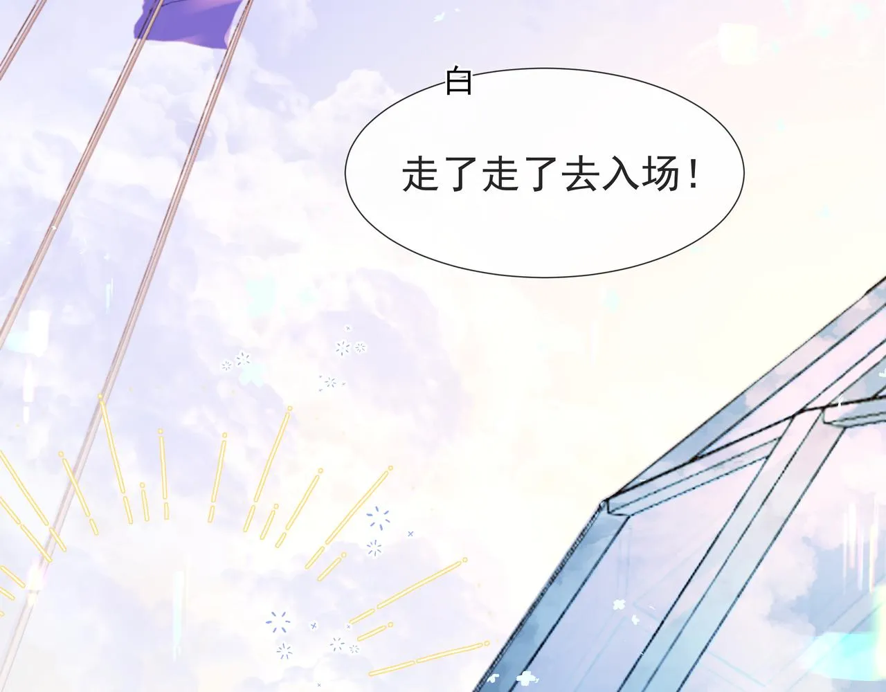 第5话 吸引 第42页
