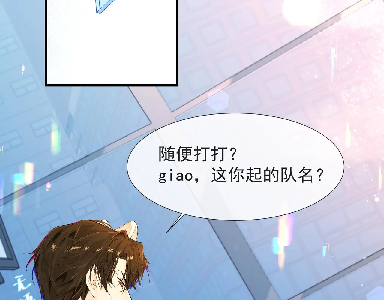 第5话 吸引 第45页
