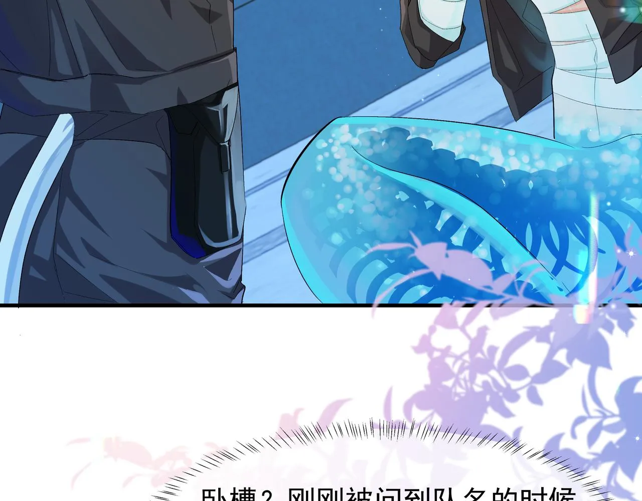 第5话 吸引 第47页