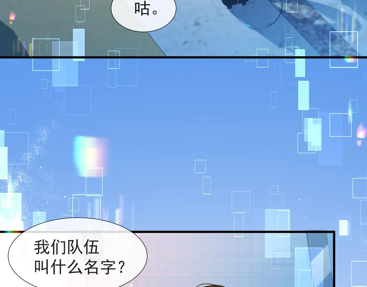 第5话 吸引 第49页