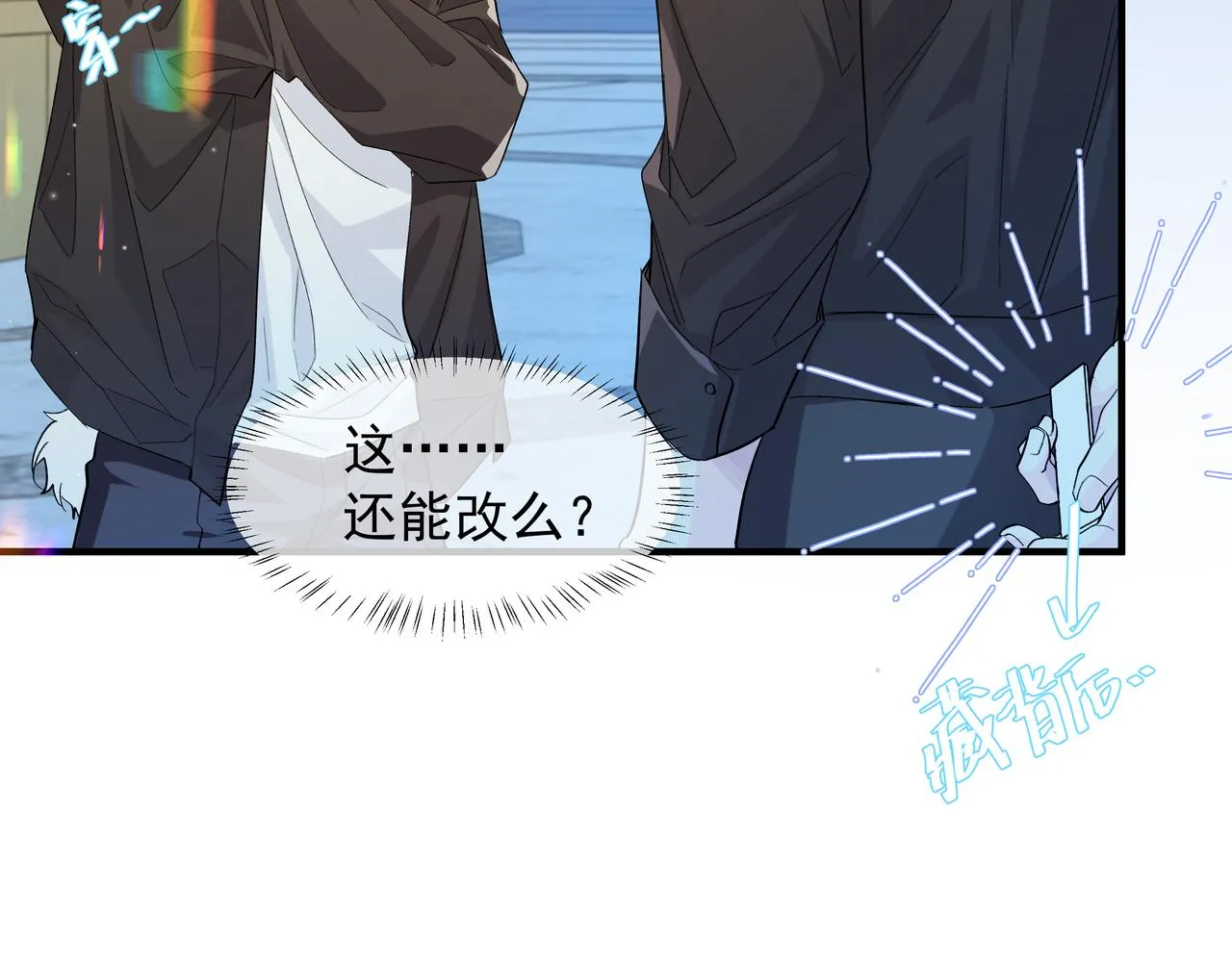 第5话 吸引 第51页