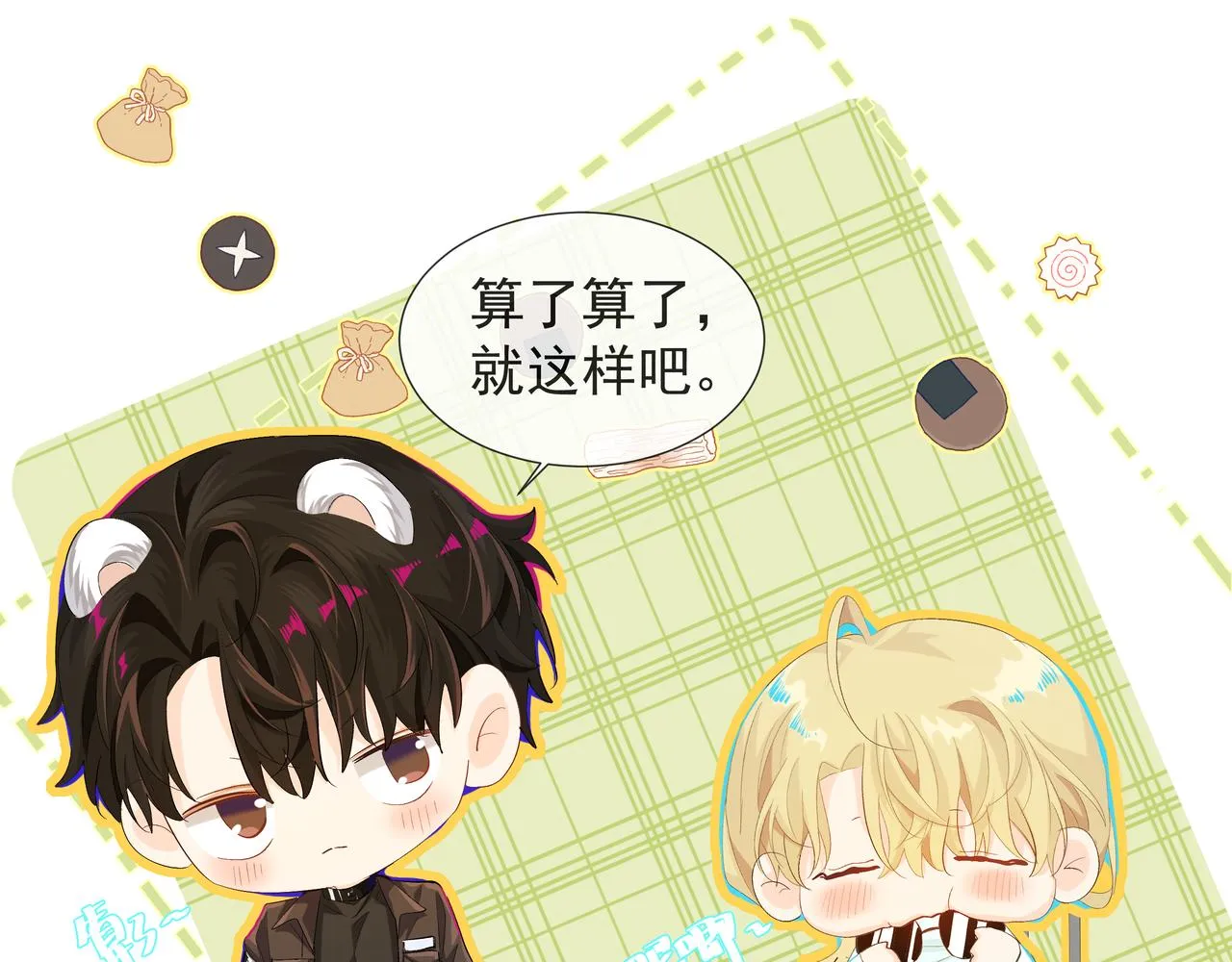 第5话 吸引 第53页