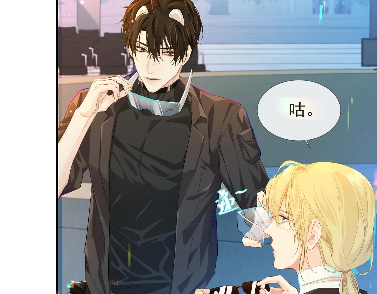 第5话 吸引 第55页