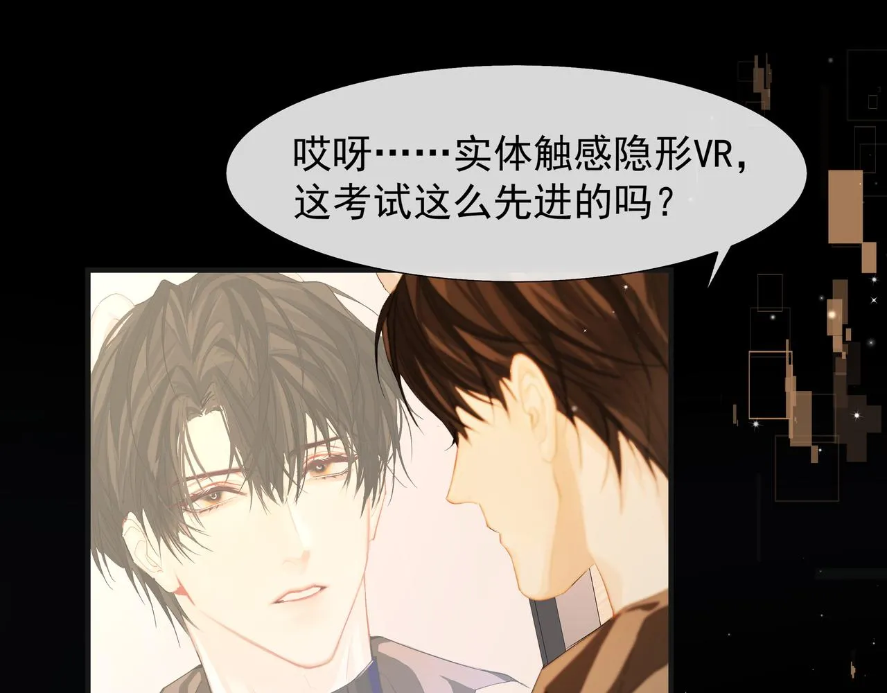 第5话 吸引 第62页