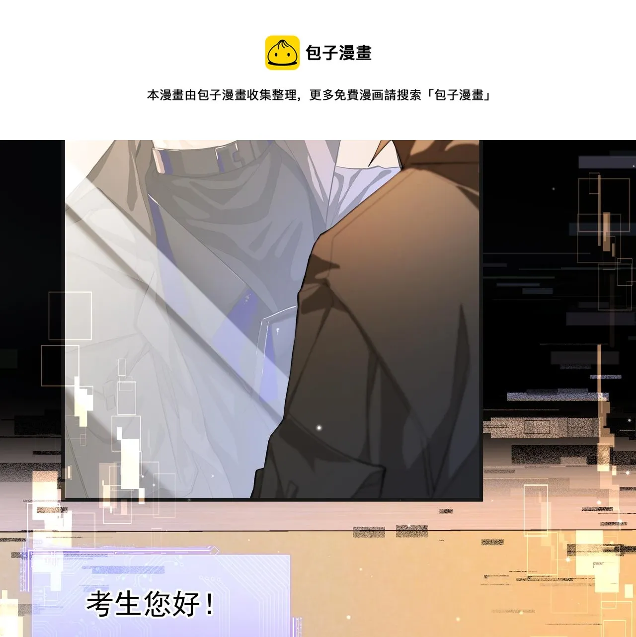 第5话 吸引 第63页