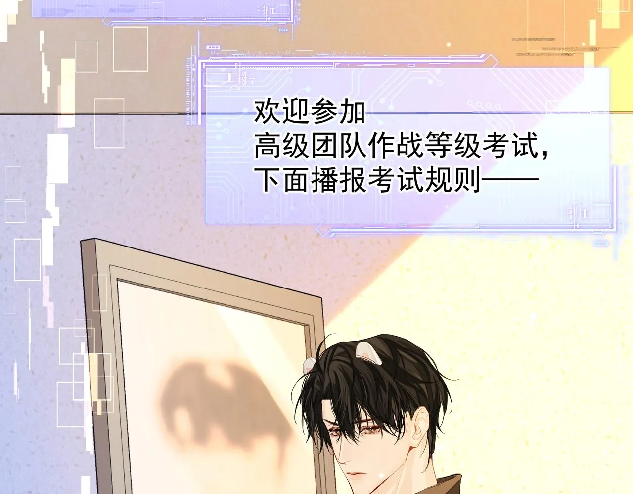 第5话 吸引 第64页