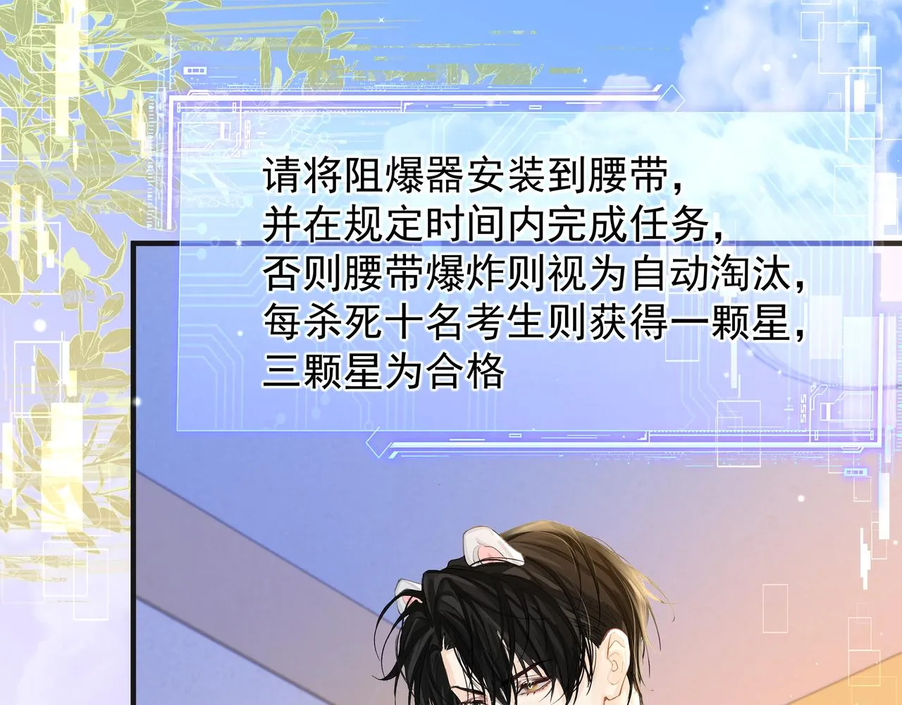 第5话 吸引 第67页