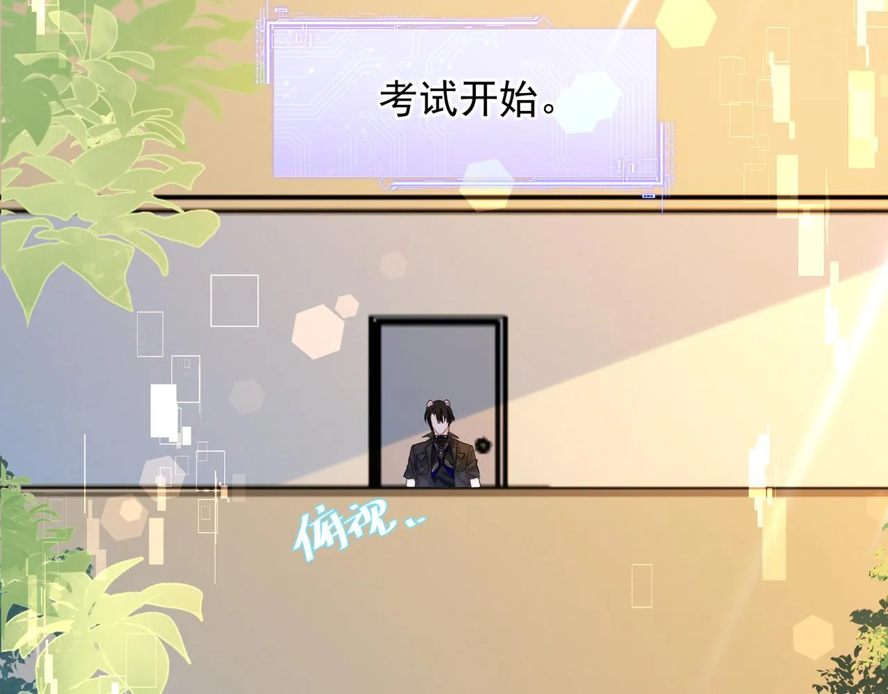 第5话 吸引 第72页