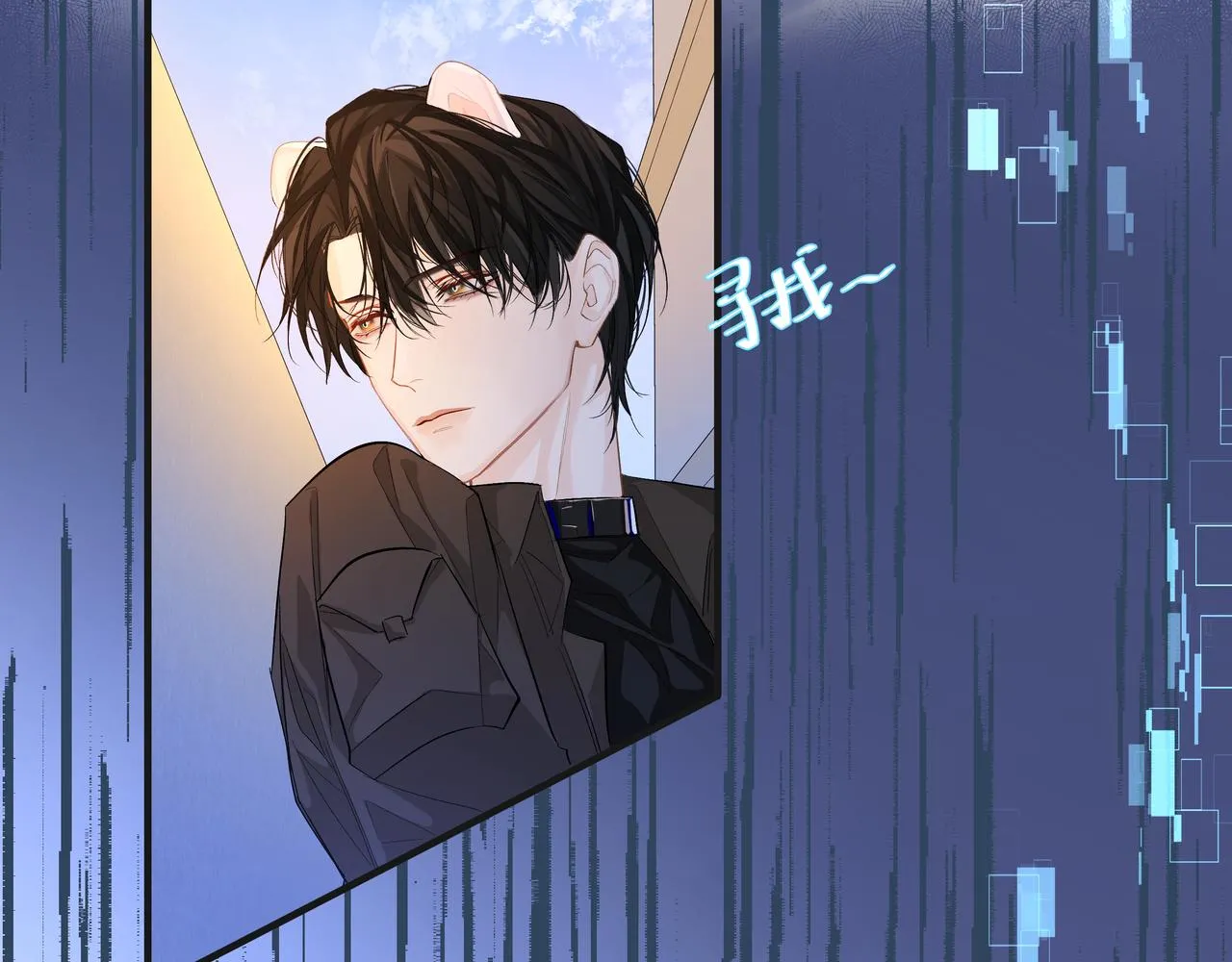 第5话 吸引 第76页