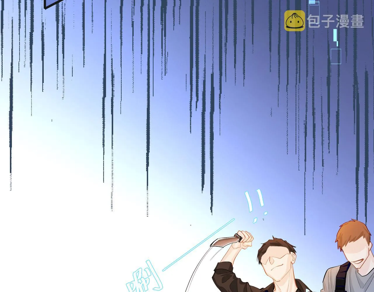 第5话 吸引 第77页